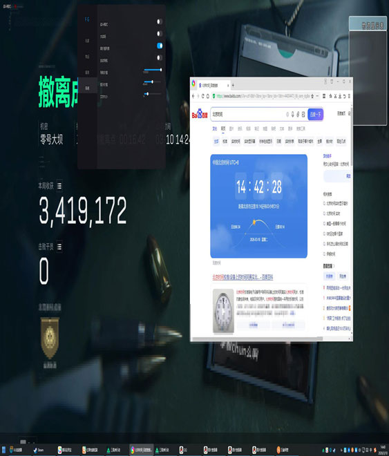 pcb板子三角洲外挂透视自瞄效果